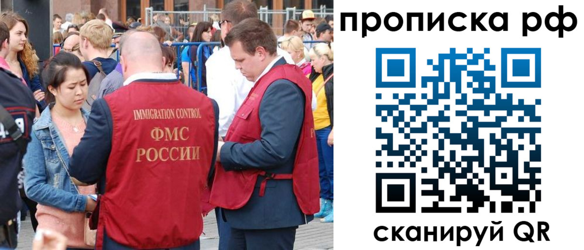 прописка 2025 в Протвино