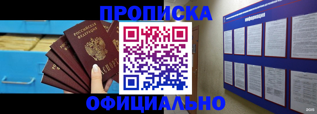 прописка поиск в Протвино